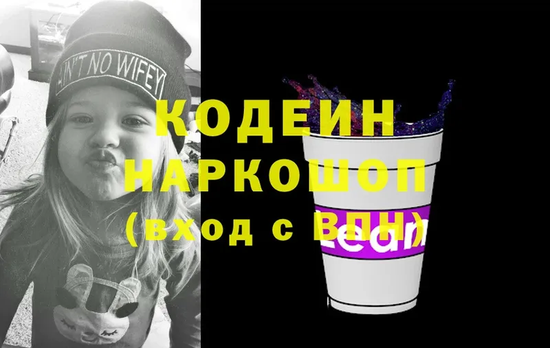 Кодеиновый сироп Lean напиток Lean (лин)  Гуково 