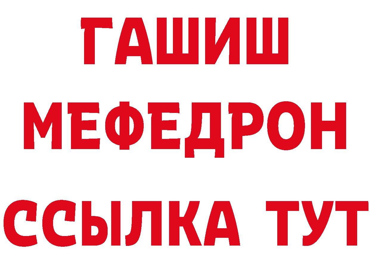 ГЕРОИН белый как войти нарко площадка mega Гуково