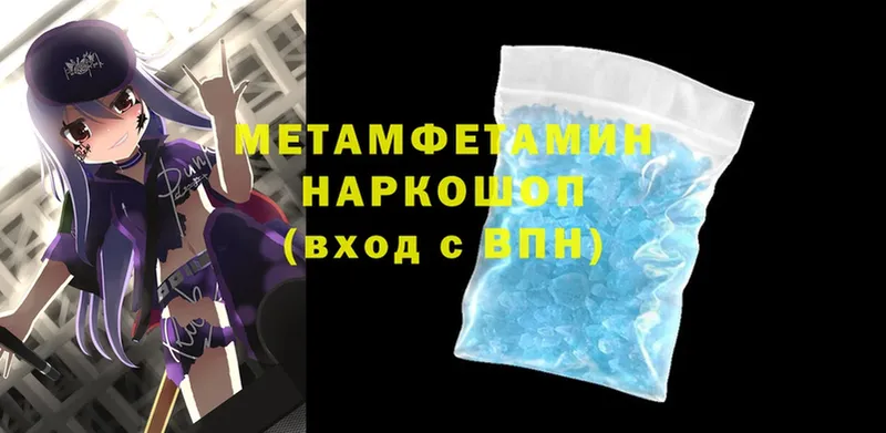 МЕТАМФЕТАМИН Methamphetamine  Гуково 